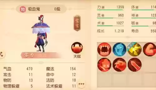 梦幻西游手吸血鬼怎么合，梦幻西游手游合吸血鬼技巧插图