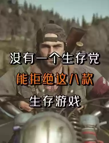 末日求生小游戏攻略，末日求生小游戏攻略大全插图1
