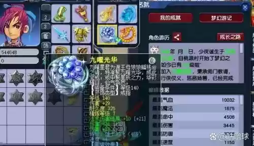 梦幻西游大唐逆鳞套，梦幻西游大唐带逆鳞好还是动物套好插图1