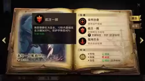 猎魂觉醒长弓40级后用什么装备，猎魂觉醒长弓技能带哪三个插图1