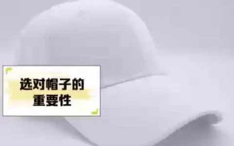 白帽子必备技能，白帽子什么等级