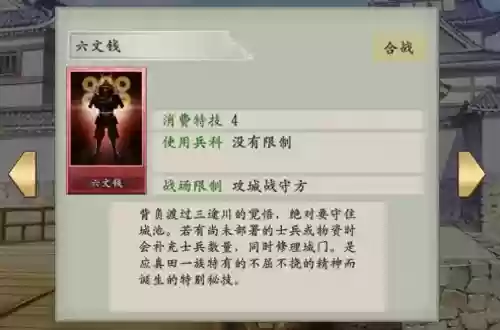 太阁5实用合战技能，太阁5组合卡插图1