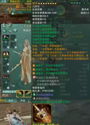 剑三帮贡是pve装备吗，剑网三帮贡装备值得换吗插图