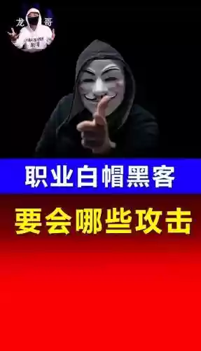 白帽子必备技能，白帽子必备技能有哪些插图