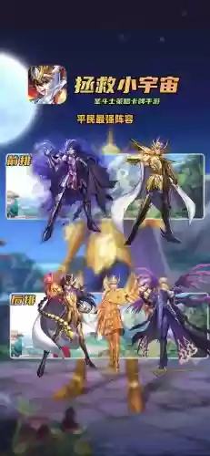 圣斗士星矢超神阵容搭配，圣斗士星矢超神阵容搭配图插图1
