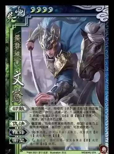 三国杀救援技能，三国杀救我插图1