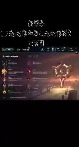 赵信云顶之弈阵容搭配，云顶新版赵信怎么出装插图