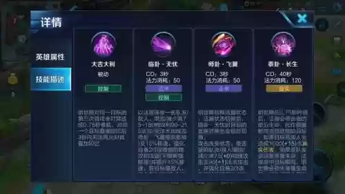 明世隐的1技能金色，明世隐技能加成介绍插图1