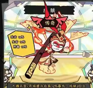 火源战记s阵容搭配，火源战纪哪些英雄值得培养插图1