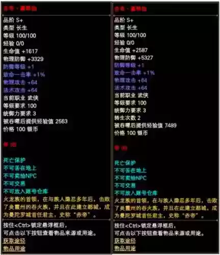 完美国际法师老八军装备，完美国际法师8军套装插图