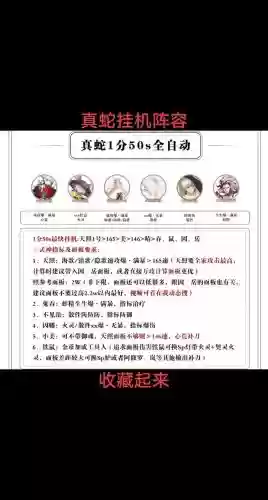 真蛇阴阳师技能,阴阳师真蛇加成有用吗插图 真蛇阴阳师技能,阴阳师真蛇加成有用吗插图