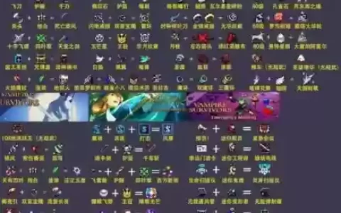西方2吸血装备，西方2装备合成表
