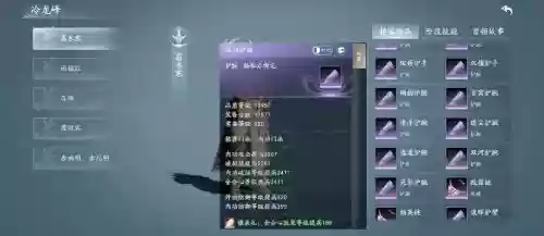 剑三重制版装备精炼，剑三装备精炼加多少装分插图1