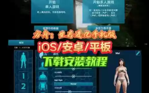 方舟生存计划无限技能点，帮我搜索方舟生存计划