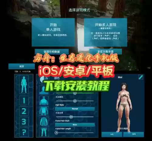 方舟生存计划无限技能点，帮我搜索方舟生存计划插图