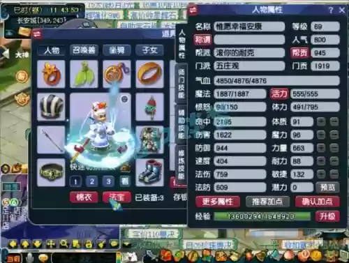 梦幻西游2五庄套装什么好,梦幻西游五庄装备搭配插图 梦幻西游2五庄套装什么好,梦幻西游五庄装备搭配插图