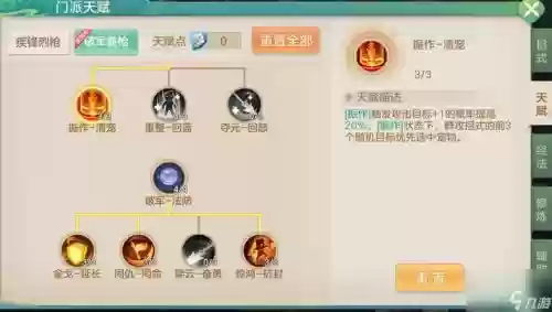 梦想世界手游战士剑客全技能，梦想世界手游战士剑客全技能选择插图1