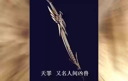天罪正式版攻略视频，天罪爆点插图