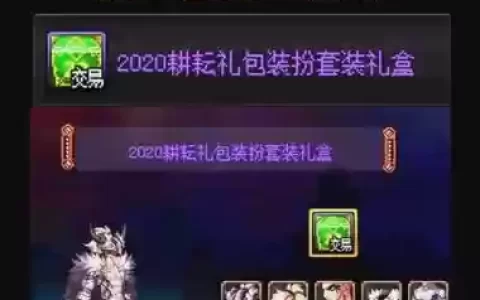 dnf攻略2017新手鬼剑士，dnf鬼剑士2017到2019新春装扮