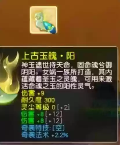 梦幻西游保护受到的伤害，梦幻西游被保护状态啥意思啊插图1