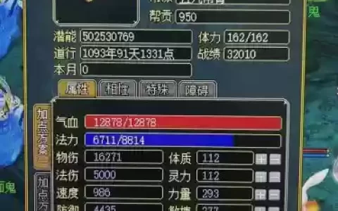 问道暴力防御木装备怎么做，问道暴力带什么法宝