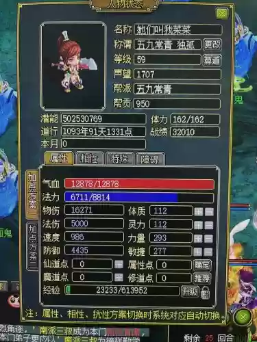 问道暴力防御木装备怎么做，问道暴力带什么法宝插图