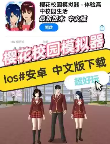 日本攻略校园恋爱手游，日本攻略校园恋爱手游有哪些插图1