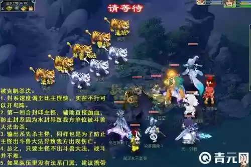 梦幻西游天火下答题，梦幻西游天火副本插图