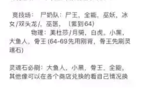 小冰冰传说技能等级，小冰冰传奇培养顺序