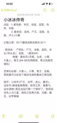 小冰冰传说技能等级，小冰冰传奇培养顺序插图