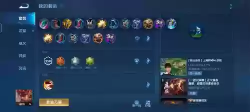 廉颇三肉套路阵容搭配,廉颇肉装出装顺序插图1 廉颇三肉套路阵容搭配,廉颇肉装出装顺序插图1