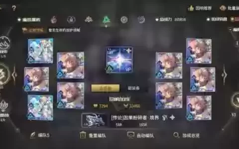 悠久之树罗兰阵容搭配，悠久之树推荐阵容