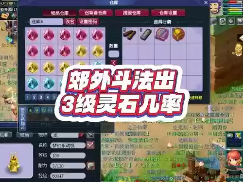 梦幻宠物装备灵石获得，梦幻宠物装备灵石获得几率大吗插图