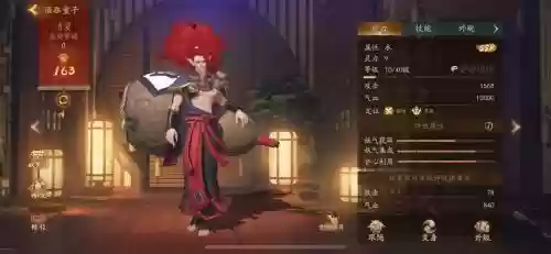 地藏酒吞搭配阵容，酒吞童子地藏御魂搭配插图1