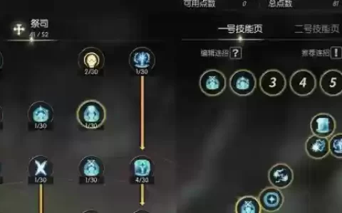 手游魔导师装备什么技能加点，魔导师的专属