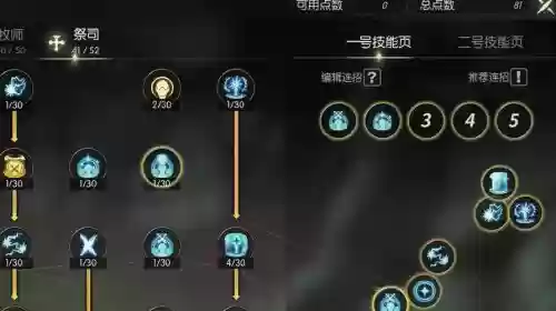 手游魔导师装备什么技能加点，魔导师的专属插图