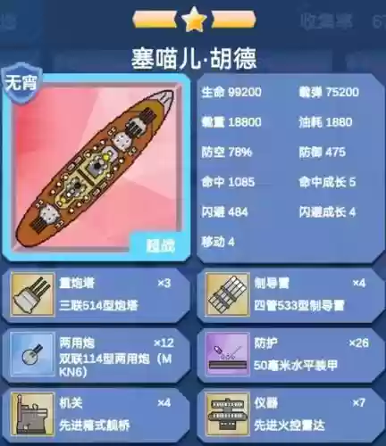 胡德阵容搭配，胡德技能选择插图1