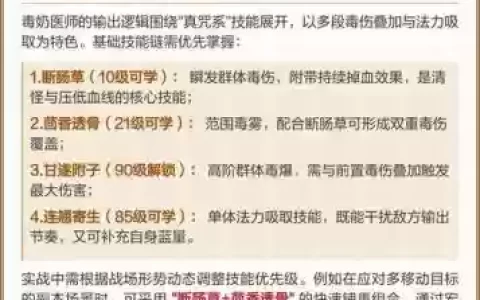 倩女幽魂医生技能怎么救人，倩女幽魂医生技能怎么搭配