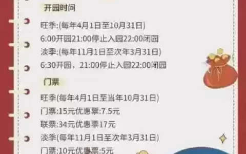 梦幻西游天坛公园好久开的，梦幻西游天坛公园什么时候开的