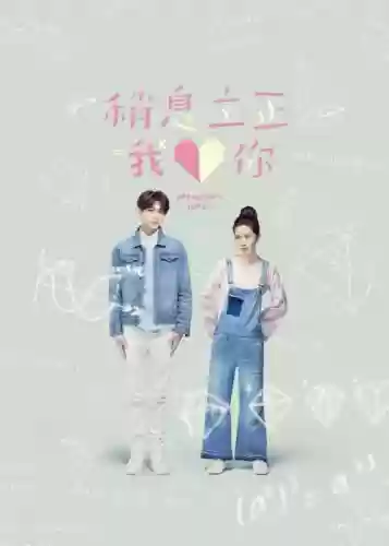 以爱情以时光游戏全部攻略，以爱情以时光答案攻略插图
