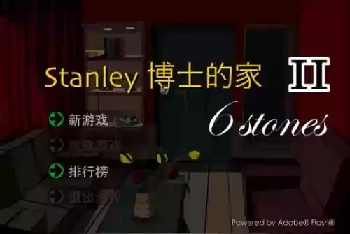 dr.stanley3攻略，drstanleyshouse2攻略插图1