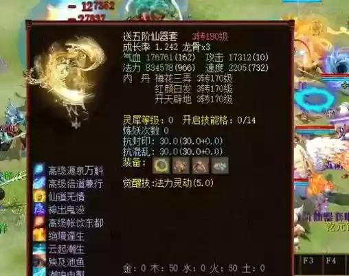 大话2源泉万斛技能描述，大话西游2高级源泉万插图1
