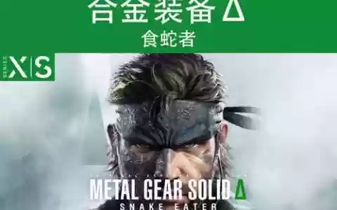 合金装备3怎么跳过结尾，合金装备3 操作