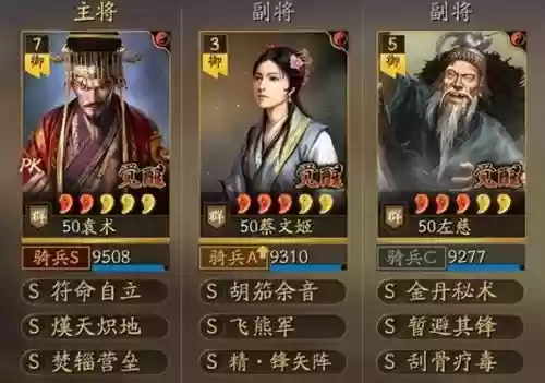 蔡文姬开荒阵容兵书搭配，蔡文姬兵书搭配 三国志战略版插图1