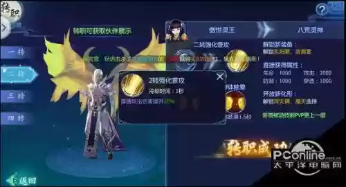 魔天记ol宠物技能，魔天记怀旧版吧插图1