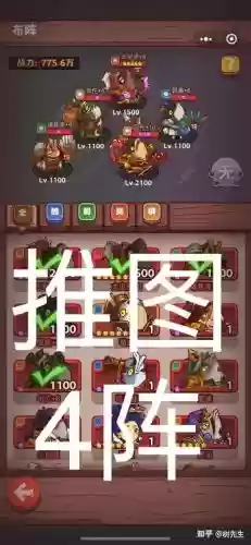 闲鱼之王推塔阵容搭配，咸鱼之王答题游戏插图1