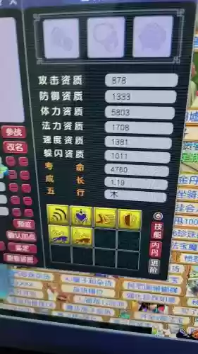 梦幻2打书攻略，梦幻2打书攻略视频插图1