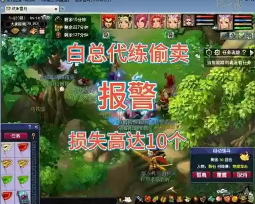 被梦幻代练盗走装备，梦幻西游被代练拿了装备价值两三万报警有用吗插图1