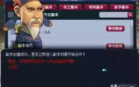 梦幻西游2次石猴，梦幻西游2石猴授徒副本攻略