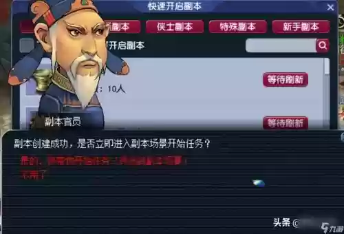 梦幻西游2次石猴，梦幻西游2石猴授徒副本攻略插图